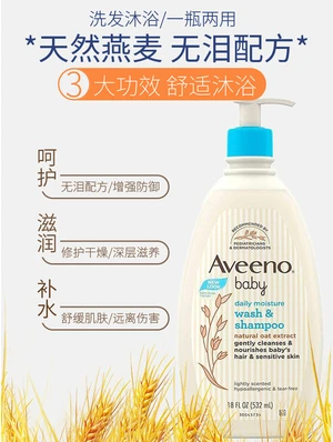 美国Aveeno艾维诺儿童无泪洗发沐浴二合一婴儿宝宝洗澡532ml 商品