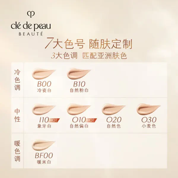 肌肤之钥CPB光润柔亮粉底液35ml【香港直邮】遮瑕保湿水润柔亮 商品