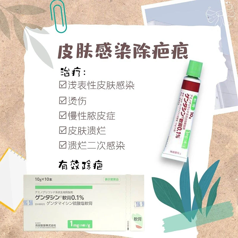 日本MSD祛疤膏 凝胶祛疤膏 术后疤痕袪凹凸疤淡化脸部疤痕成人儿童祛除痘印刀疤修复疤痕 高田祛疤膏 商品