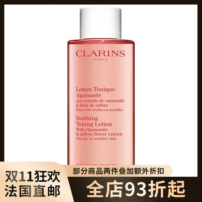 商品Clarins|娇韵诗「小粉水」化妆水爽肤水200-400ml 抗敏新版橙水,价格¥180,第1张图片