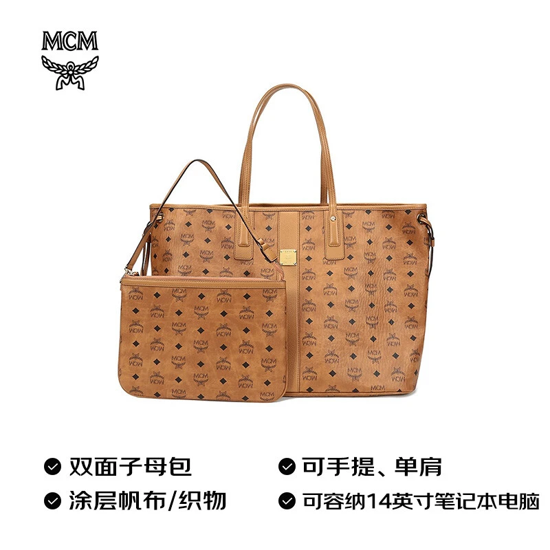 MCM Liz Visetos 老花满印 帆布 子母包托特包Tote包购物袋单肩包手提包 女款 干邑色/黑色 商品