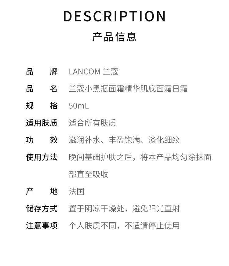 商品Lancôme|Lancome 兰蔻  小黑瓶面霜 精华肌底面霜 日霜 50ml,价格¥1019,第2张图片详细描述
