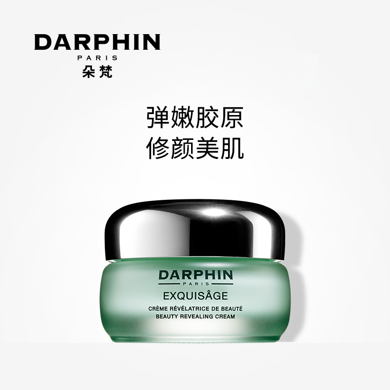 DARPHIN朵梵迪梵焕妍特润乳霜面霜50ml商品第2张图片规格展示