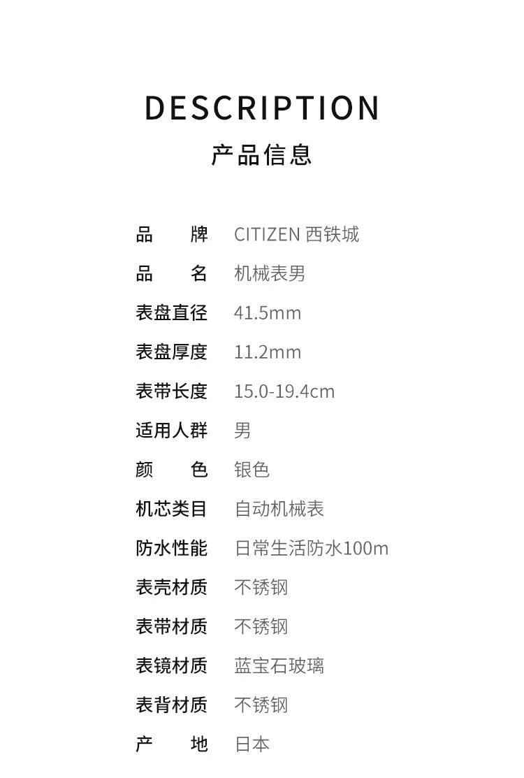 商品Citizen|日本直邮CITIZEN西铁城日本正品自动机械商务时尚男表NP4080-50A,价格¥4508,第2张图片详细描述