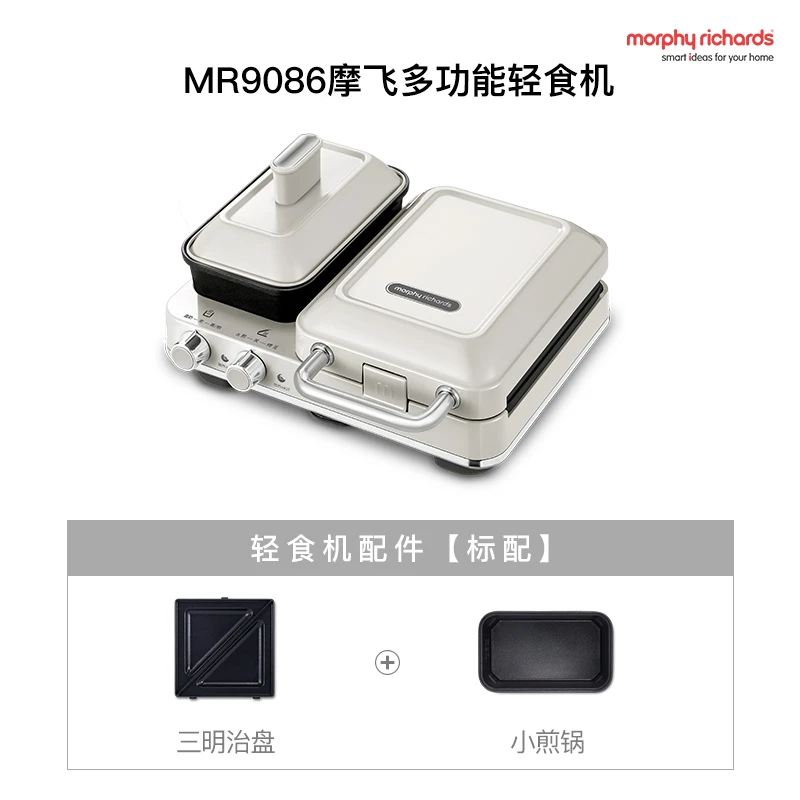 三明治轻食机土司早餐机神器MR9086家用小型多功能华夫饼机 商品