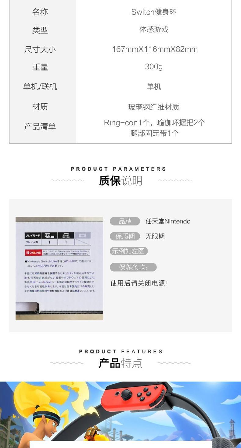 商品Nintendo|日本直邮任天堂switch NS游戏 健身环大冒险NS 中文,价格¥1158,第4张图片详细描述