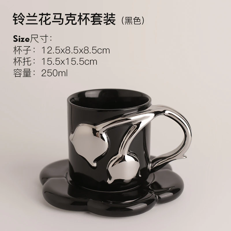韩风ins陶瓷铃兰马克杯咖��啡杯喝水杯子高颜值小众跨境 商品