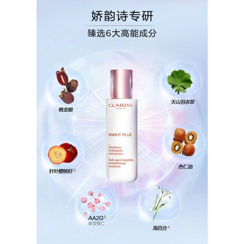 商品Clarins|欧洲直邮CLARINS 娇韵诗2022新品牛奶乳 透亮焕白淡斑焕亮乳液75ML 淡化痘印色斑净白透亮均匀肤色,价格¥535,第10张图片详细描述