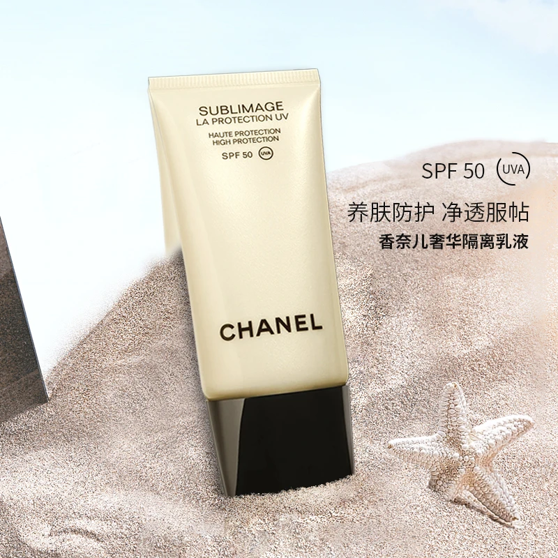 Chanel香奈儿奢华精萃隔离乳液30ml 精华防护SPF50 商品