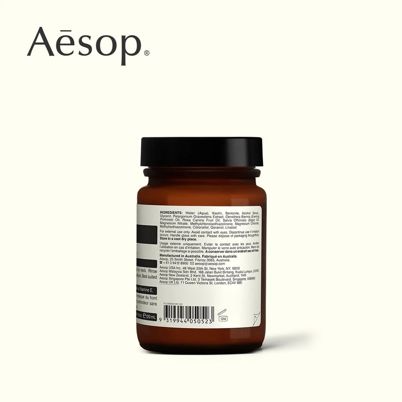 Aesop伊索樱草洁净敷面膜120ml 商品