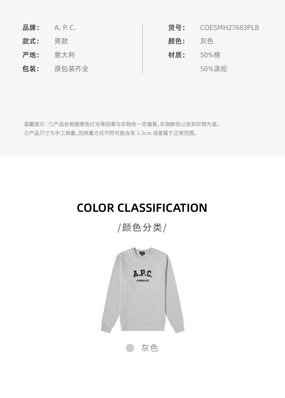 商品A.P.C.|PHIL VARSITY LOGO浅灰色棉质圆领卫衣【香港仓极速发货】,价格¥1689,第3张图片详细描述