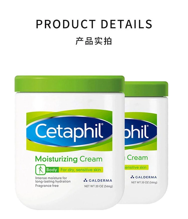 商品Cetaphil|美国直邮cetaphil丝塔芙温和无刺激身体乳长效保湿润肤霜566g*2,价格¥287,第3张图片详细描述