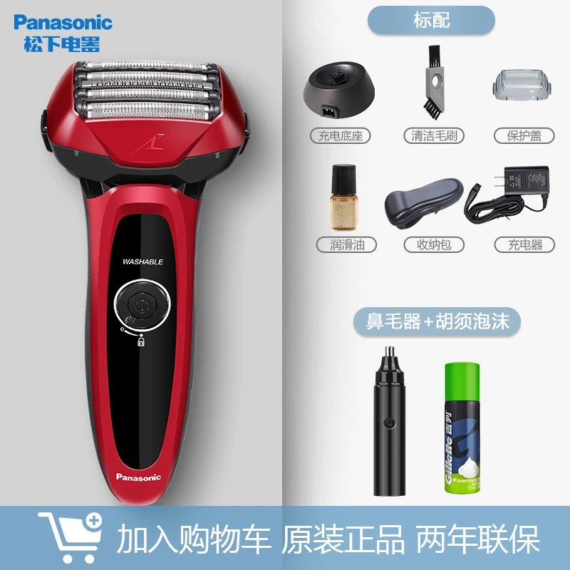 商品[国内直发] Panasonic|松下剃须刀LV64官方授权正品保证剃须刀往复式剃须5刀头全身水洗剃胡刀送男友老公,价格¥995,第1张图片