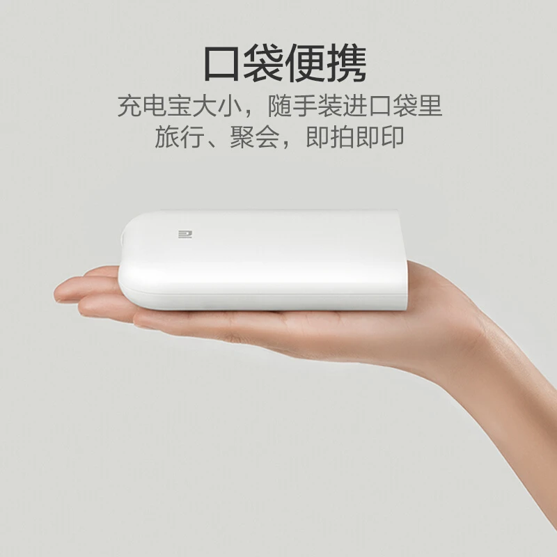小米口袋打印机 商品