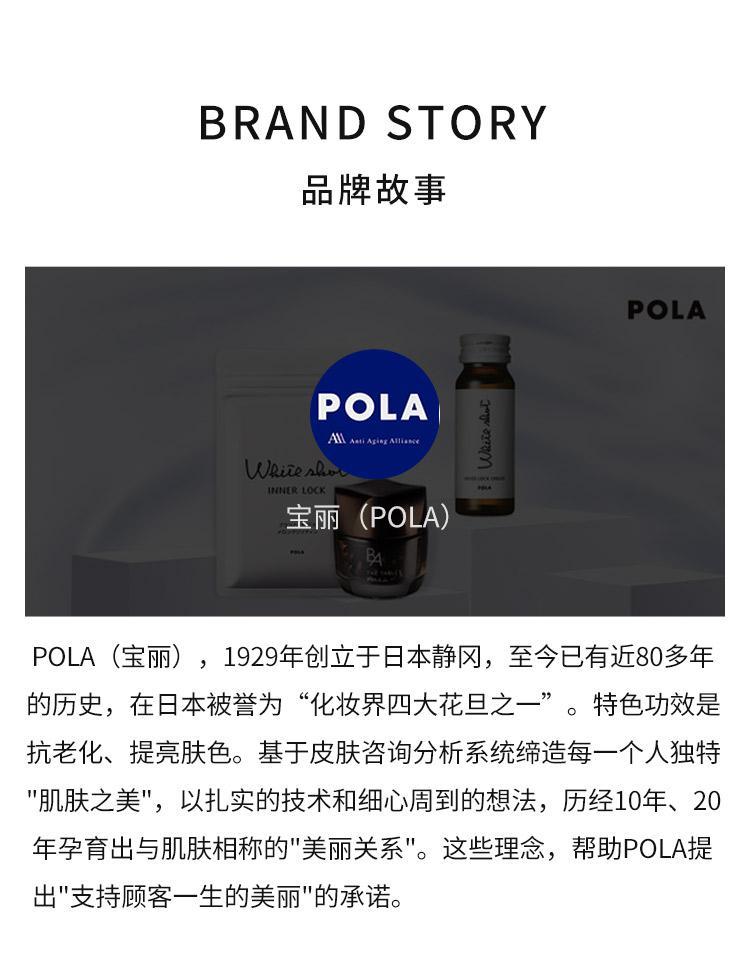 商品POLA|【日本直购】POLA 宝丽 黑BA焕肤柔嫩泡沫面膜 60g 深层补水,价格¥2180,第6张图片详细描述