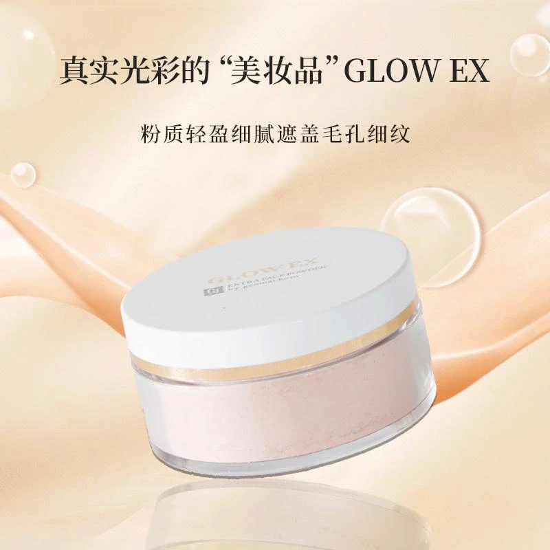 商品[国内直发] Glow EX|美美GlowEX天然散粉16g,价格¥354,第1张图片