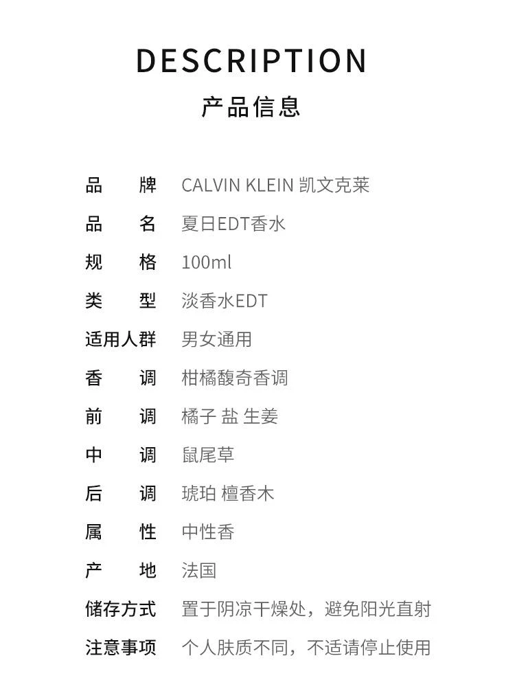 商品Calvin Klein|美国直邮calvin klein凯文克莱夏日EDT香水柑橘馥奇香调100ml,价格¥265,第2张图片详细描述