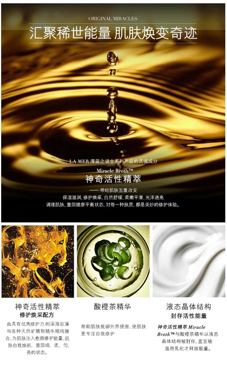 商品La Mer|La Mer海蓝之谜精华面霜30ML,价格¥1894,第4张图片详细描述