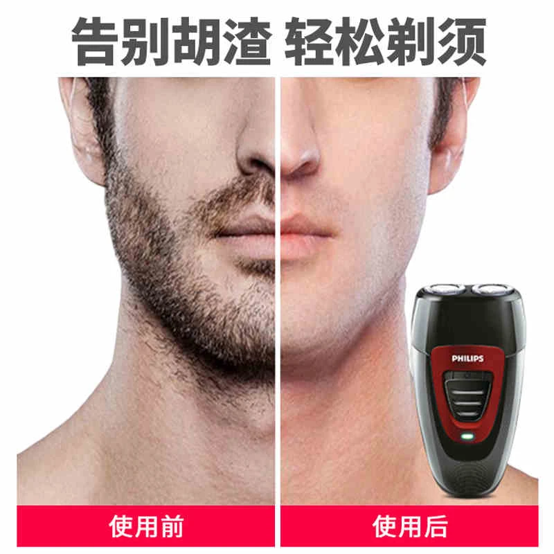飞利浦电动剃须刀男士充电式刮胡刀胡须刀正品pq182 商品