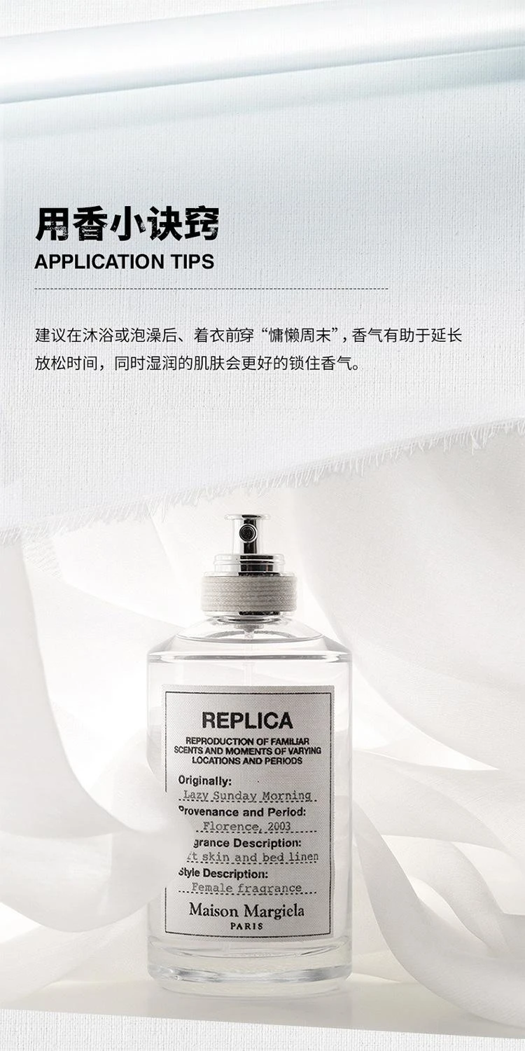 商品梅森马吉拉|Maison Margiela梅森马吉拉 慵懒周末淡香水 7ml/30ml/100ml,价格¥789,第8张图片详细描述