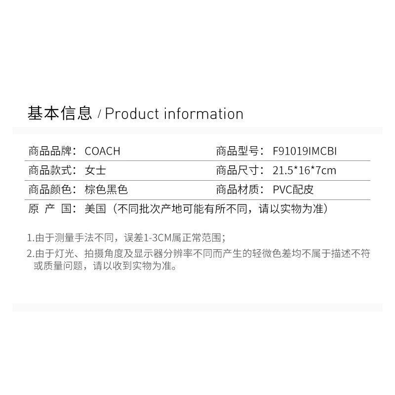 商品Coach|Coach 蔻驰 女士链条单肩斜挎包 91019IMCBI,价格¥2673,第10张图片详细描述