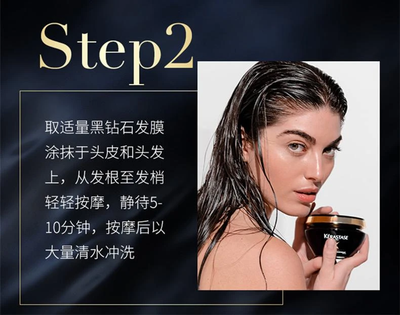 商品Kérastase|欧洲直邮Kerastase卡诗黑钻钥源护发精油100ml顺滑滋养改善干枯,价格¥809,第7张图片详细描述