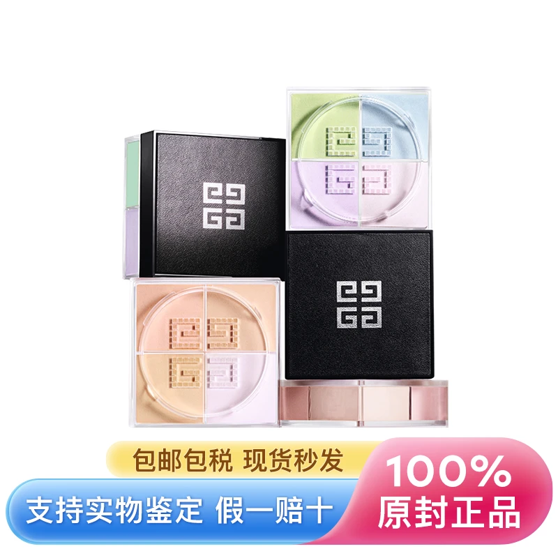 商品【原封正品】 Givenchy|纪梵希 明星四宫格散粉定妆粉柔滑粉雾蜜粉 12g 百搭滤镜 轻盈如羽 通透如光 ,价格¥388,第1张图片