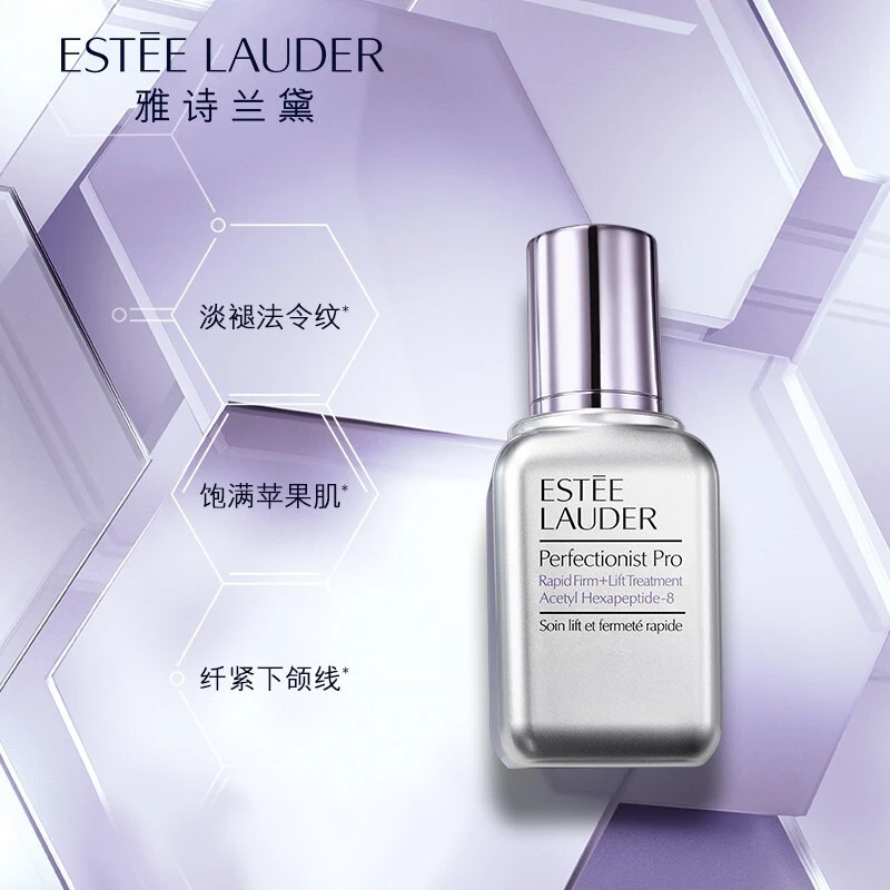 Estee Lauder 雅诗兰黛杨幂同款 线雕精华100ml 专研紧塑精华素 提拉紧致小银瓶面部精华 商品