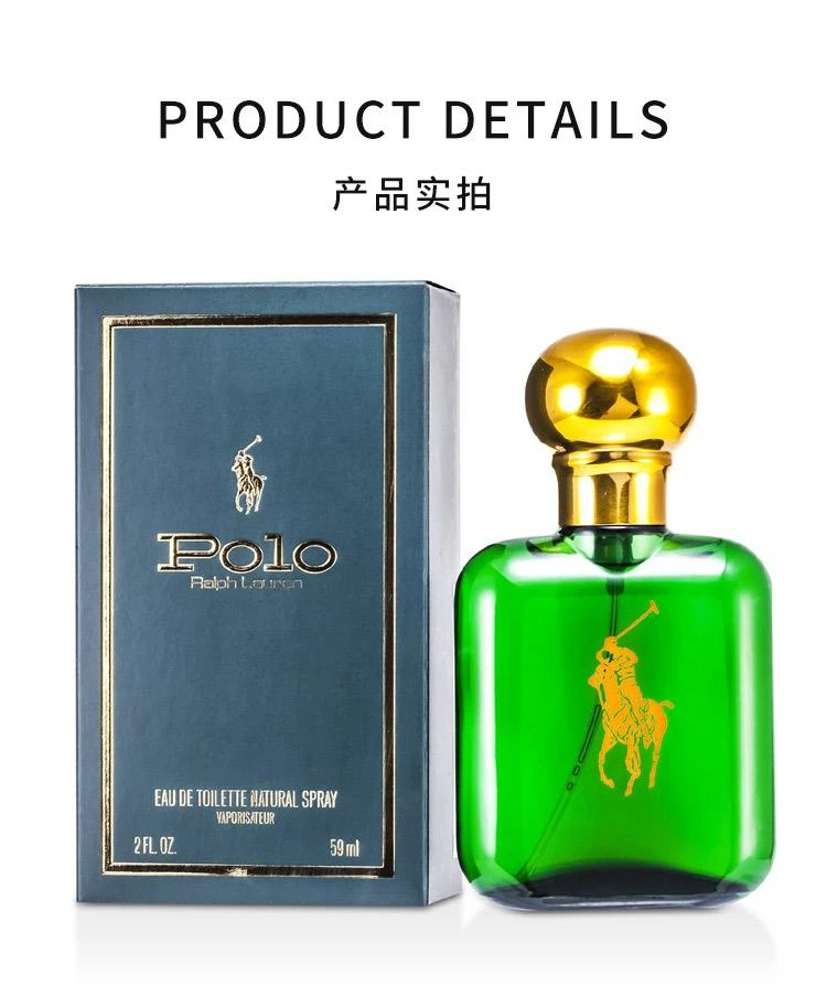 商品拉尔夫劳伦|香港直邮拉尔夫劳伦绿色马球淡香水木质西普调 ,价格¥847,第3张图片详细描述