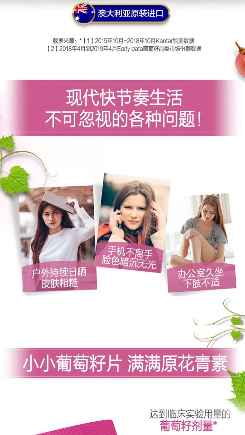 商品Swisse|澳大利亚直邮swisse葡萄籽精华片原花青素维生素美白淡斑 300片,价格¥323,第2张图片详细描述