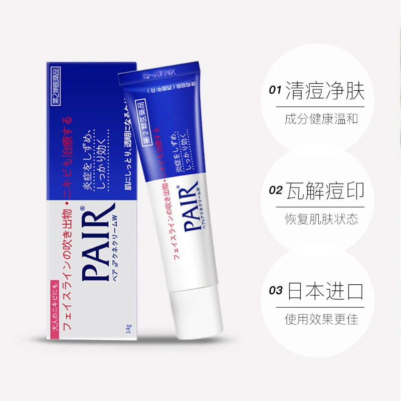 日本LION狮王祛痘膏PAIR去粉刺暗疮膏14g  商品