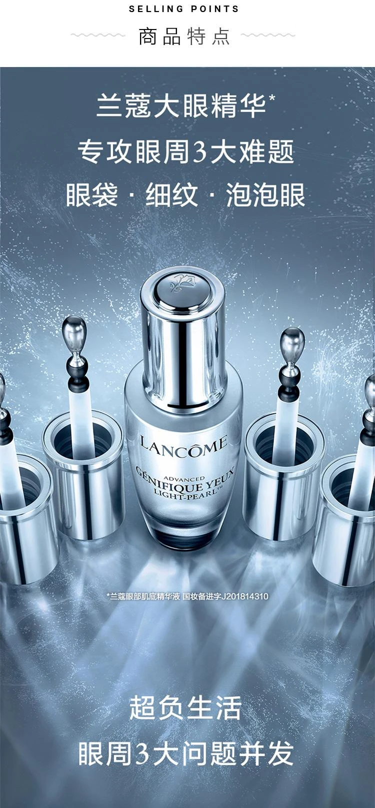 商品Lancôme|欧洲直邮Lancome兰蔻「第二代小黑瓶」3D大眼精华眼部肌底精华液20ML,价格¥717,第3张图片详细描述
