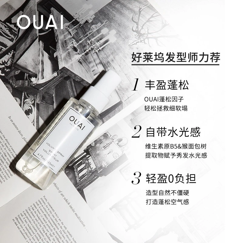 OUAI丰盈蓬松造型喷雾140ml 蓬蓬水 商品