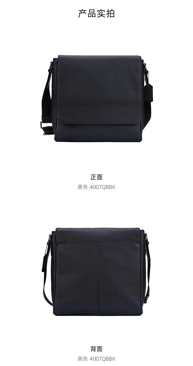 商品Coach|香港直邮COACH 奥莱款男士精致的鹅卵石皮革单肩斜挎包4007QBBK,价格¥2279,第3张图片详细描述
