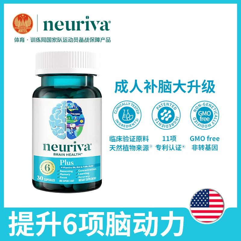 商品Neuriva|Neuriva强效脑动力胶囊30粒,价格¥358,第1张图片