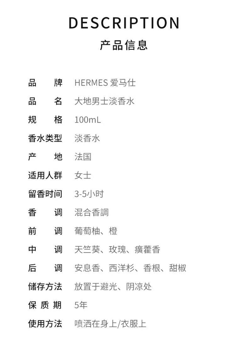 商品Hermes|香港直邮hermes爱马仕大地男士香水木质清新 100ml,价格¥1129,第1张图片详细描述