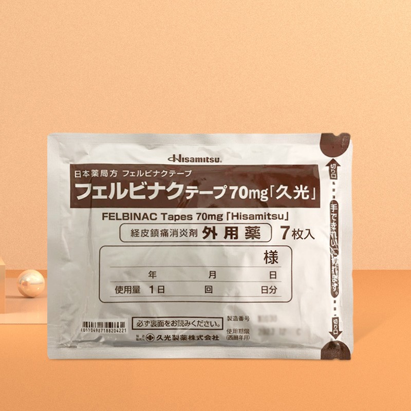 【新品上架 十件装】日本久光膏药贴无臭型70mg*7枚/件商品第3张图片规格展示