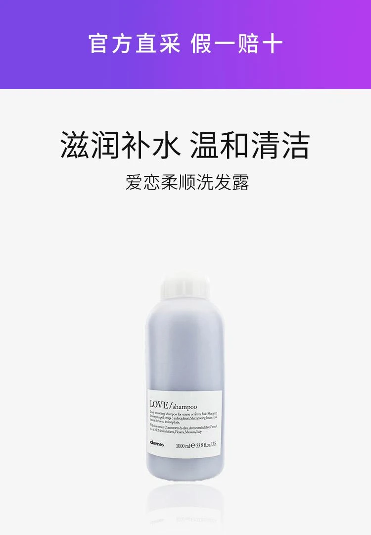 商品达芬尼斯(大卫尼斯)|达芬尼斯(大卫尼斯) 爱恋柔顺洗发露,价格¥275,第1张图片详细描述