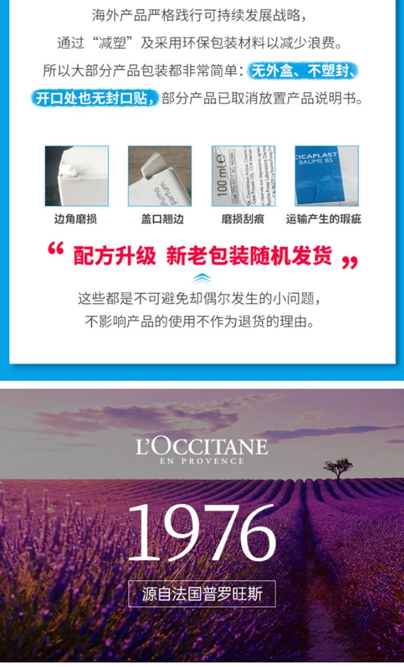 商品L'Occitane|澳大利亚直邮l'occitane 欧舒丹乳木果绵润保湿补水护手霜 150ml,价格¥395,第6张图片详细描述