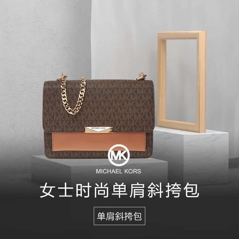 商品Michael Kors|香港直邮Michael Kors迈克高仕女士PVC配皮单肩斜挎包30H9GJ4L3B,价格¥2547,第1张图片详细描述