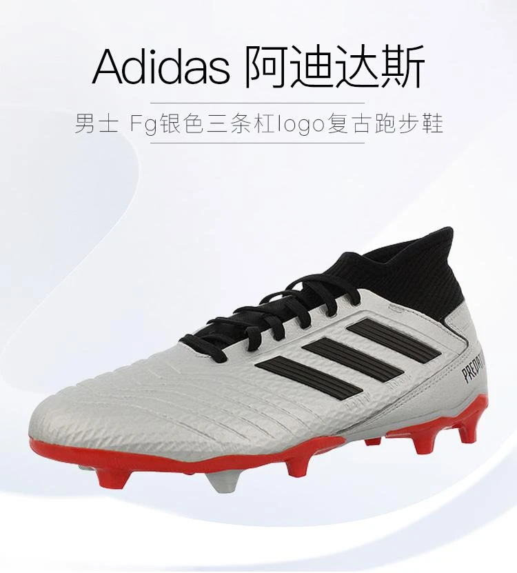 商品Adidas|美国直邮adidas阿迪达斯Predator 19.3 Fg男子灰色条纹耐穿跑步鞋,价格¥764,第1张图片详细描述