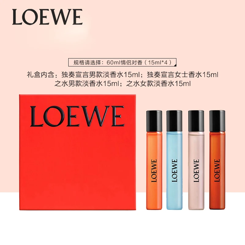 100ml简装划算!】LOEWE/罗意威001香水事后清晨男女士情侣中性古龙水清新自然 商品