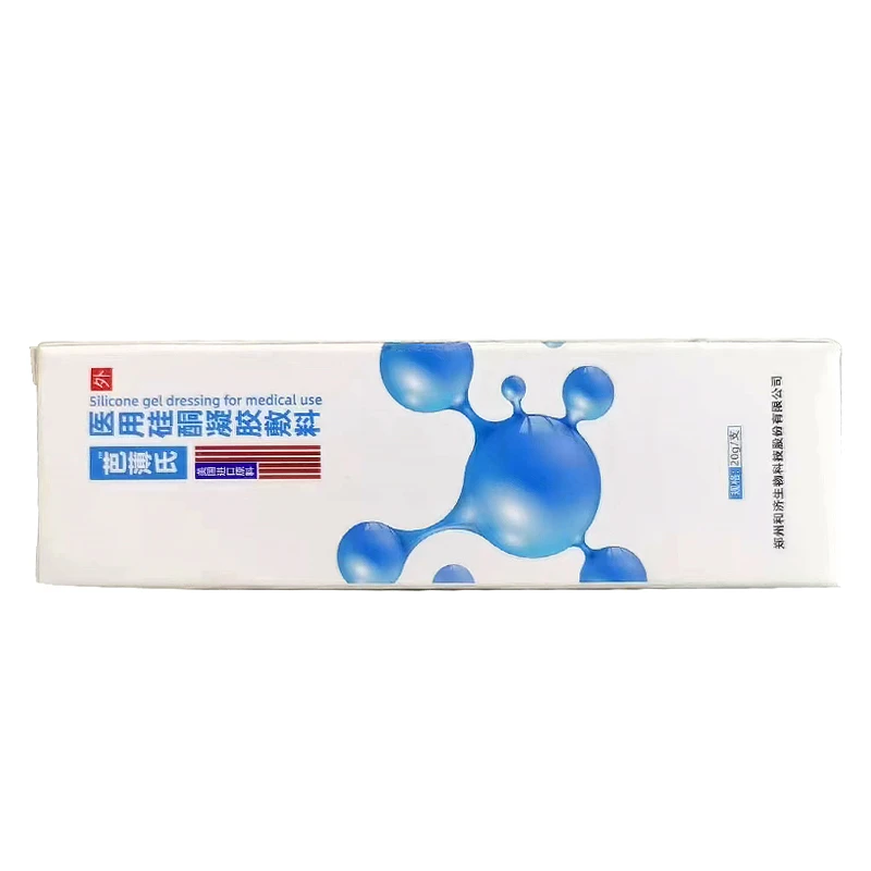 【国内现货】芭薄氏祛疤膏祛疤膏疤痕膏硅凝胶去疤膏淡疤20g正品 商品