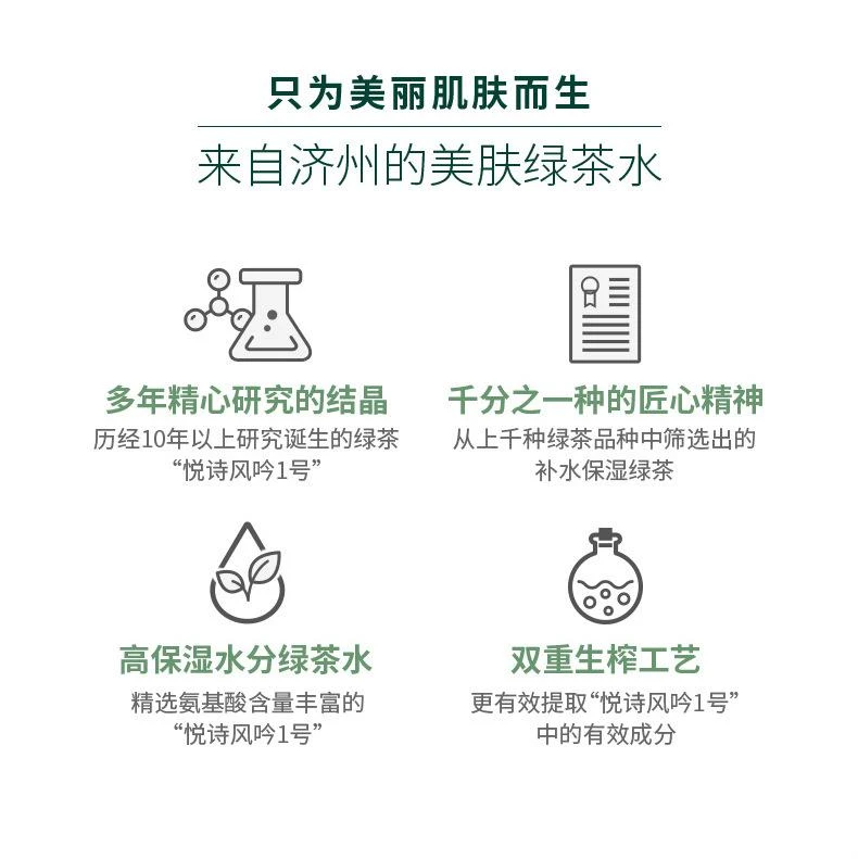 商品悦诗风吟|悦诗风吟 绿茶保湿洗面奶 150ml 轻盈绵密 深层清洁,价格¥47,第3张图片详细描述