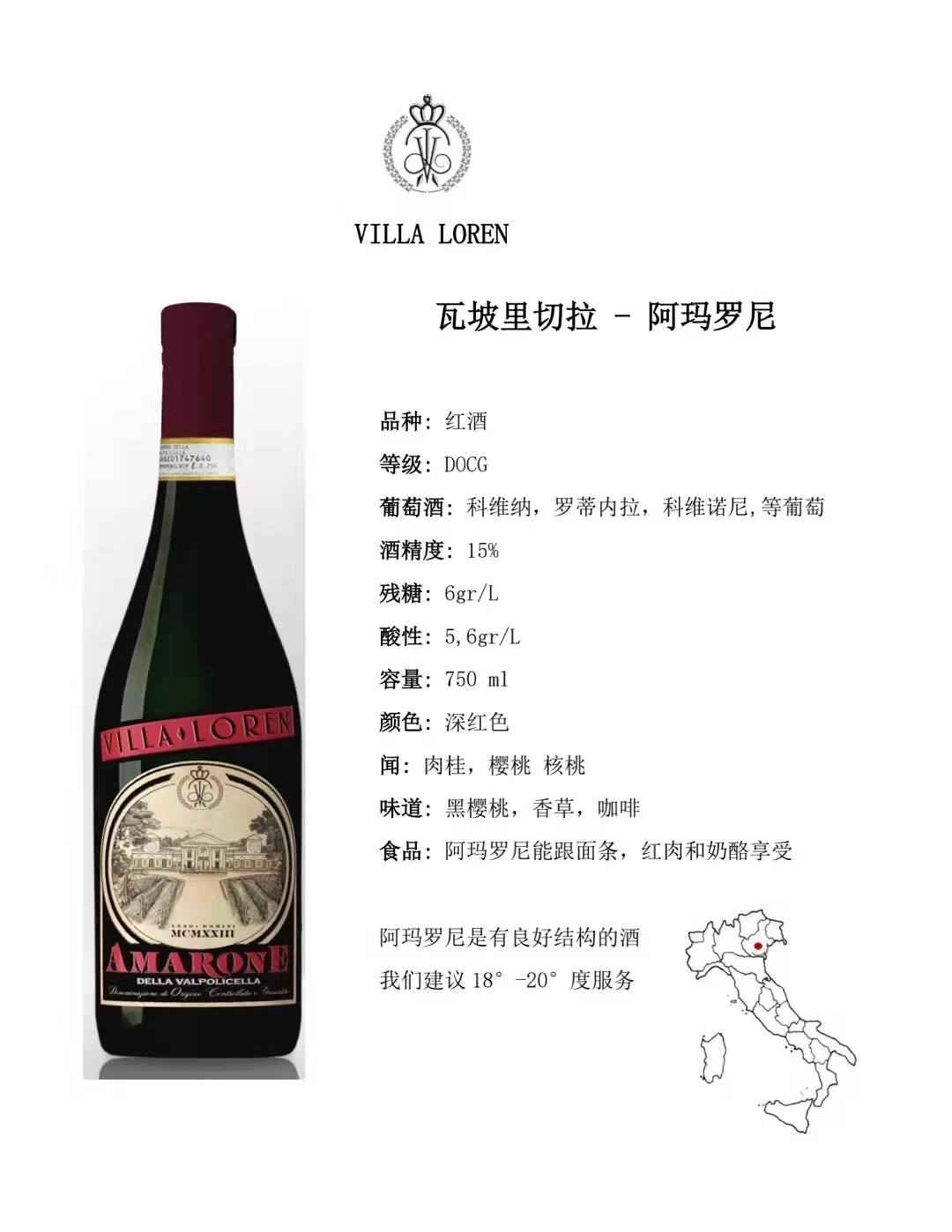 商品[国内直发] Gladstone|维拉阿玛罗尼干红葡萄酒,价格¥342,第1张图片