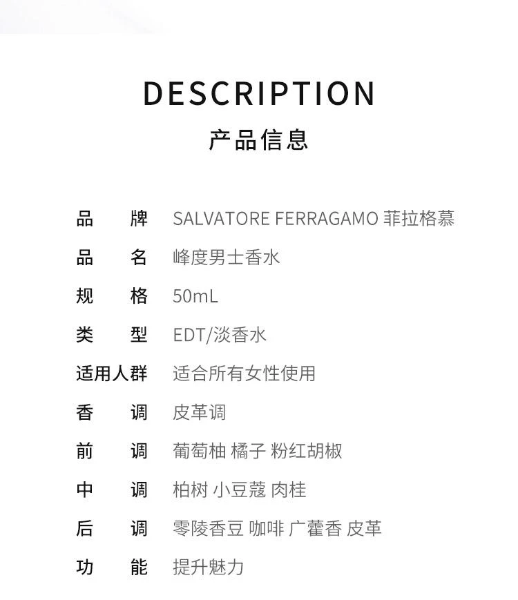 商品Salvatore Ferragamo|菲拉格慕峰度男士香水 50ml,价格¥777,第3张图片详细描述
