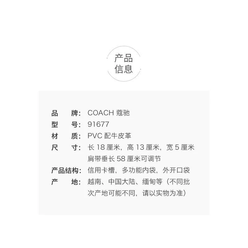 商品Coach|美国直邮 COACH 蔻驰 女士单肩斜挎相机包 小方包 91677,价格¥2005,第7张图片详细描述