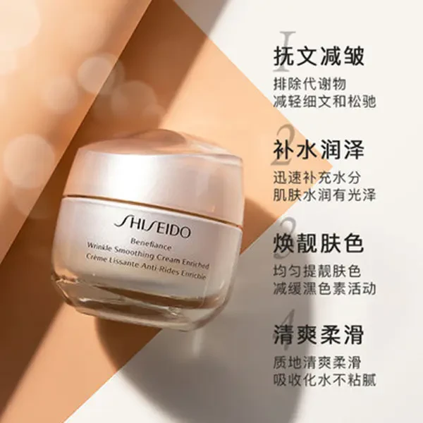 资生堂盼丽风姿智感抚痕面霜50ml#清爽型#滋润型抗皱淡纹减龄护肤【香港直邮】 商品