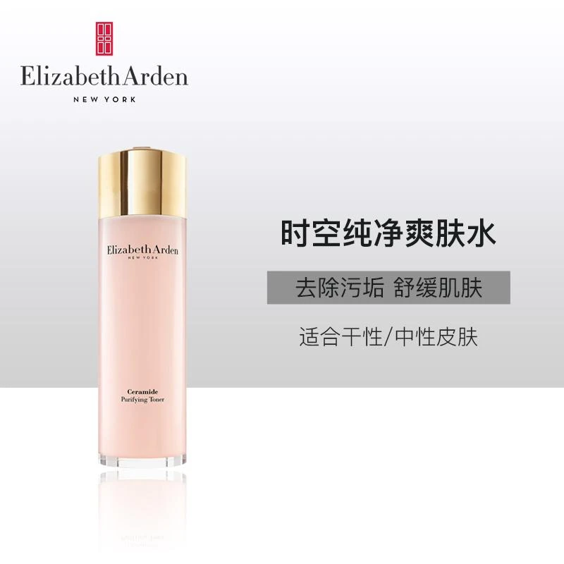 ElizabethArden伊丽莎白雅顿  时空纯净爽肤水 - 200ml 商品