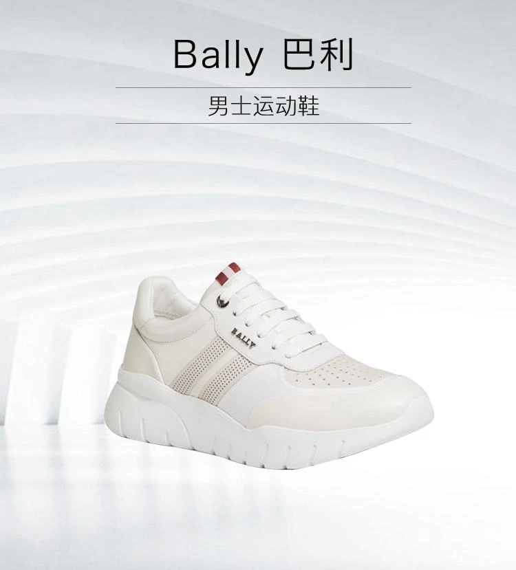 商品Bally|香港直邮Bally巴利男士运动鞋白色6230656时尚潮流简约精致百搭,价格¥4759,第1张图片详细描述